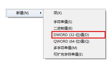 win7磁盤整理工具添加到右鍵菜單方法