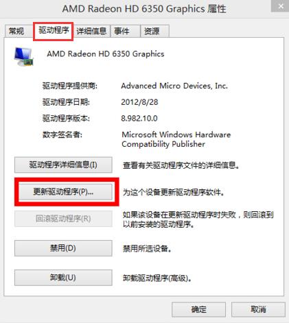 win8屏幕分辨率無法調(diào)整的解決方法