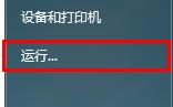 電腦運(yùn)行程序頻繁死機(jī)的解決方法