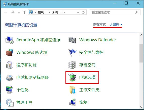 win8系統(tǒng)取消睡眠模式下密碼保護(hù)的辦法