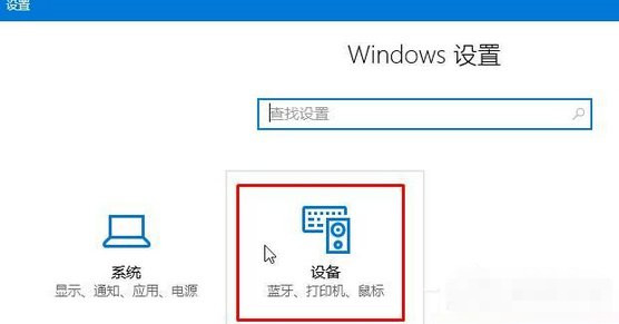 win10用藍(lán)牙設(shè)備播放音樂的技巧