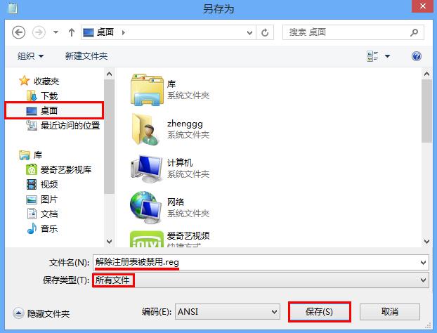 win8無(wú)法打開系統(tǒng)注冊(cè)表怎么辦