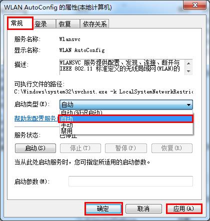 筆記本無法搜索到無線網(wǎng)絡(luò)信號的解決辦法