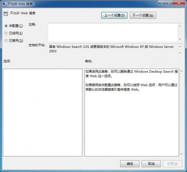 新版Windows 10搜索依然顯示網(wǎng)頁(yè)結(jié)果