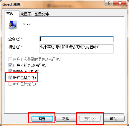 win7系統(tǒng)激活guest來(lái)賓賬號(hào)的方法