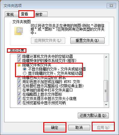 win7設(shè)置顯示隱藏文件夾的技巧