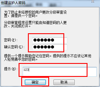 瀏覽器設(shè)置密碼的技巧