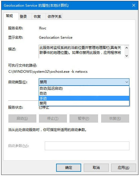 win10無法打開定位服務(wù)的解決方法