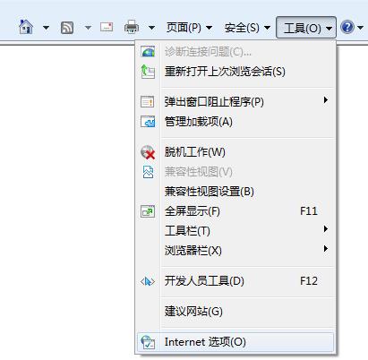 ie瀏覽器記住網(wǎng)頁(yè)登陸帳號(hào)和密碼的技巧