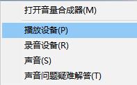 電腦使用HDMI線連接電視后沒(méi)有聲音解決辦法