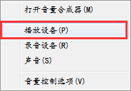 筆記本電腦設(shè)置同時播放兩個聲音的辦法