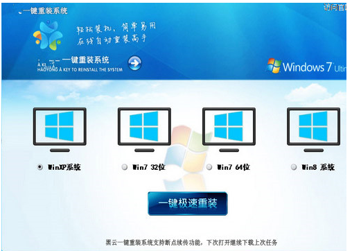 筆記本電腦怎么重裝win8系統(tǒng)