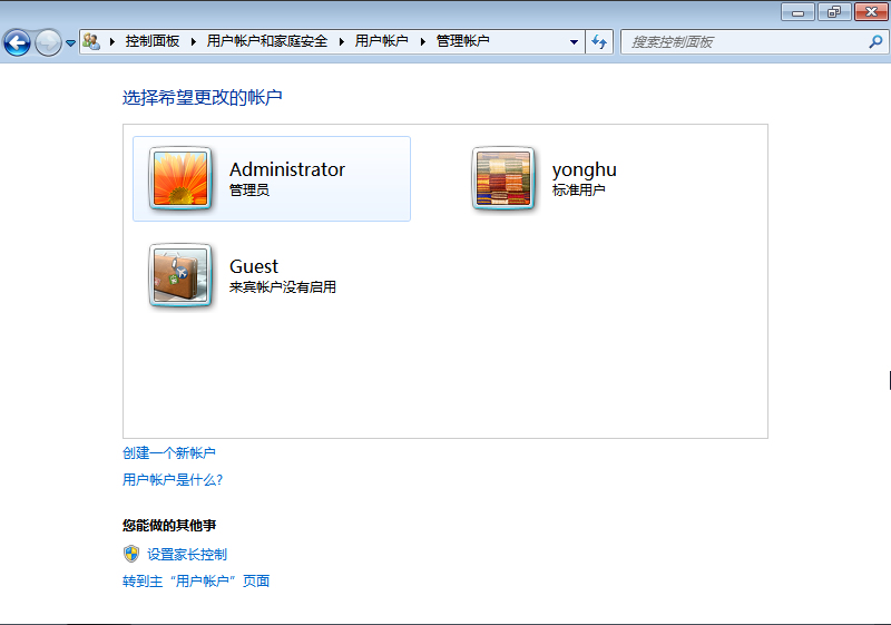 win7系統(tǒng)給計算機添加新用戶的方法