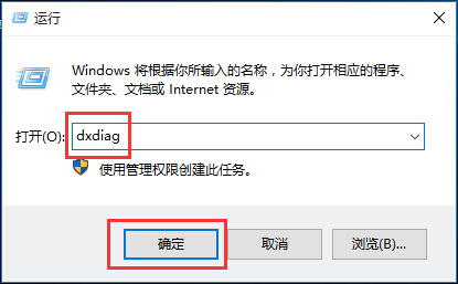 win10系統(tǒng)查看顯卡配置的方法