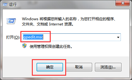 win7系統(tǒng)關(guān)閉用戶跟蹤的技巧