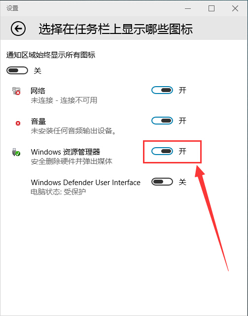 win10系統(tǒng)沒有安全刪除硬件方法