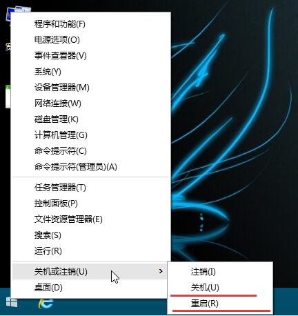 win10系統(tǒng)無法關機和重啟解決辦法