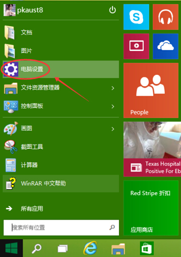 win10禁用OneDrive同步的技巧