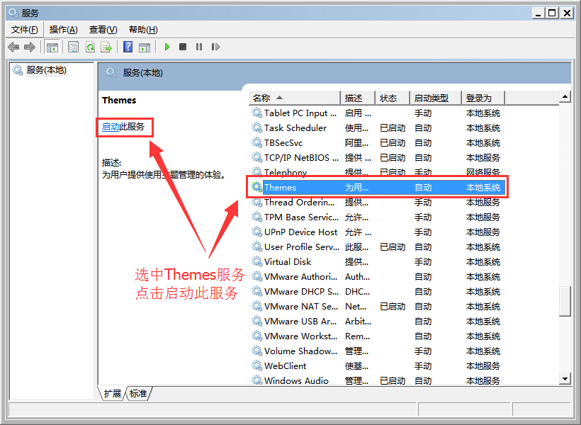 win7系統(tǒng)Aero主題無(wú)法使用如何解決