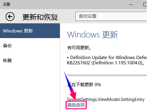 win10沒有收到更新通知的解決辦法