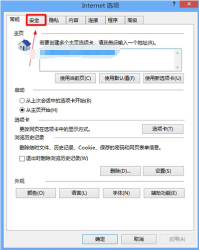 win8系統(tǒng)internet無(wú)法下載文件解決方法