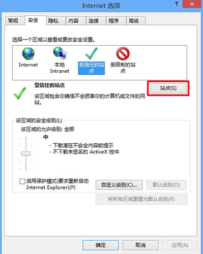 win8系統(tǒng)internet無(wú)法下載文件解決方法