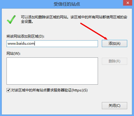 win8系統(tǒng)internet無(wú)法下載文件解決方法