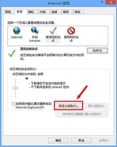 win8系統(tǒng)internet無(wú)法下載文件解決方法