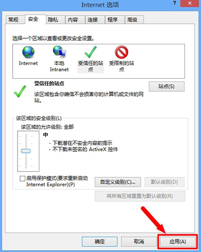 win8系統(tǒng)internet無(wú)法下載文件解決方法