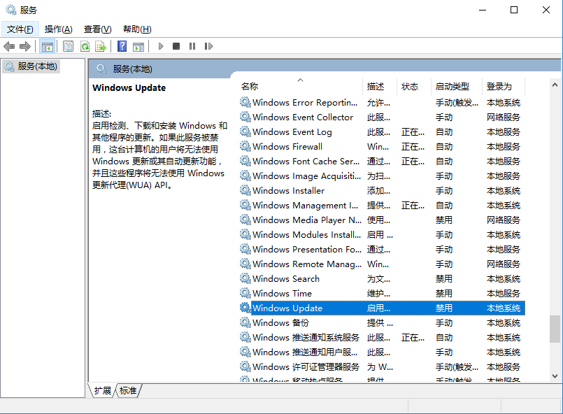 win10系統(tǒng)關閉自動更新方法