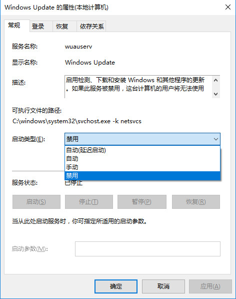 win10系統(tǒng)關閉自動更新方法