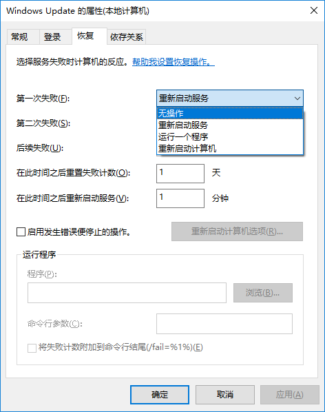 win10系統(tǒng)關閉自動更新方法