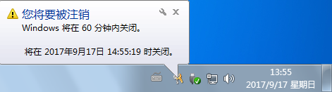 win7系統(tǒng)自動關(guān)機設(shè)置技巧