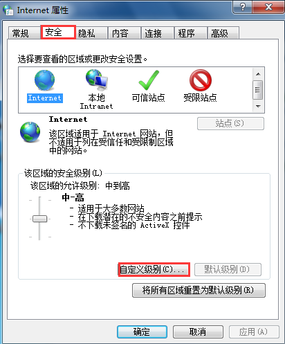 win7屏蔽IE網(wǎng)頁浮動廣告的方法