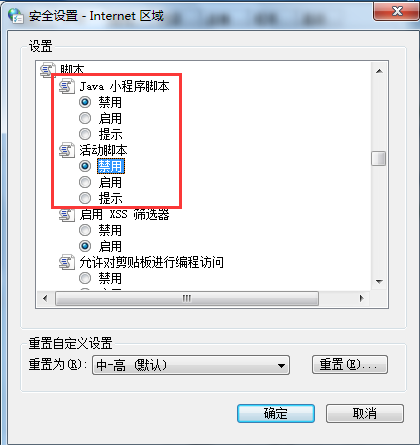 win7屏蔽IE網(wǎng)頁浮動廣告的方法