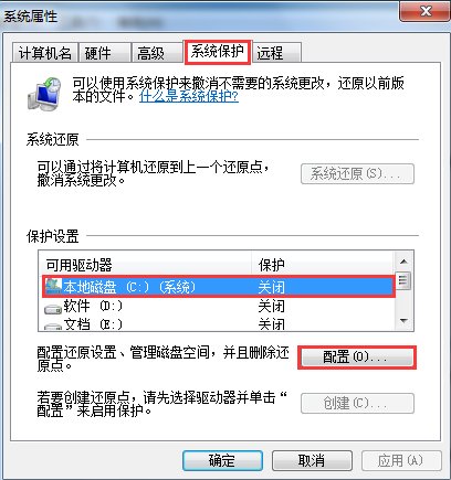 win7無法創(chuàng)建還原點怎么解決