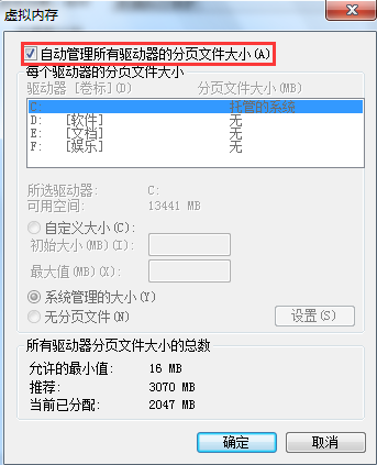 win7系統(tǒng)內(nèi)存不足解決方法