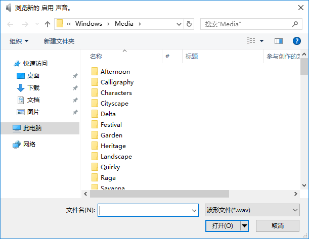 win10系統(tǒng)設置開機聲音技巧