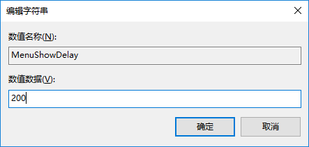 win10系統(tǒng)設(shè)置加快菜單顯示速度的技巧