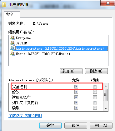 Win7系統(tǒng)中不能修改文件只讀屬性解決方法