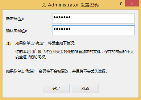 win8系統(tǒng)設(shè)置開機密碼的方法