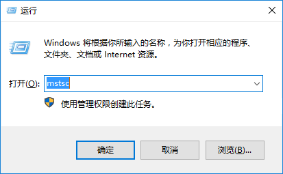 Win10系統(tǒng)打開遠程桌面的方法