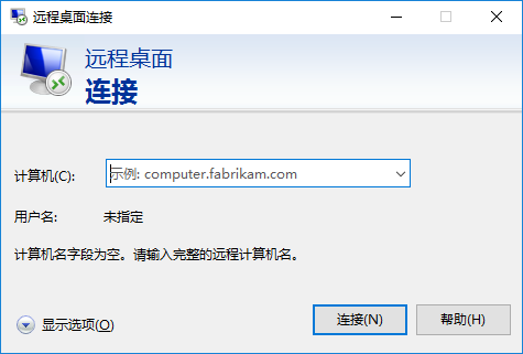 Win10系統(tǒng)打開遠程桌面的方法