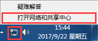 Win7系統(tǒng)更改網(wǎng)絡位置的辦法