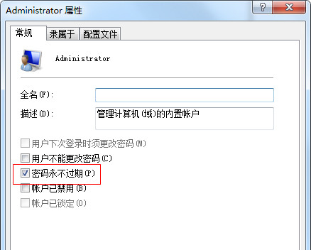 Win7開機(jī)提示密碼已過期如何解決