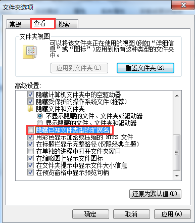 win7系統(tǒng)修改文件后綴名方法