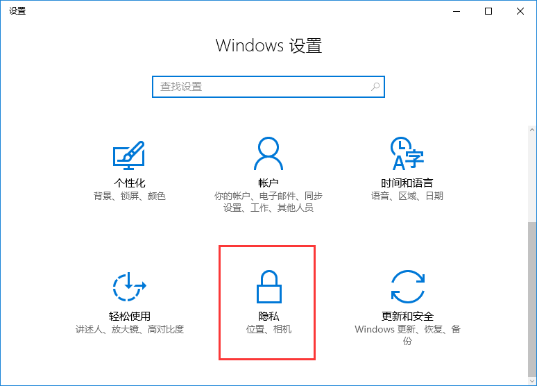 win10系統(tǒng)禁止后臺應用提高運行速度辦法