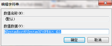 Win7無(wú)法打開(kāi)組策略編輯器如何解決