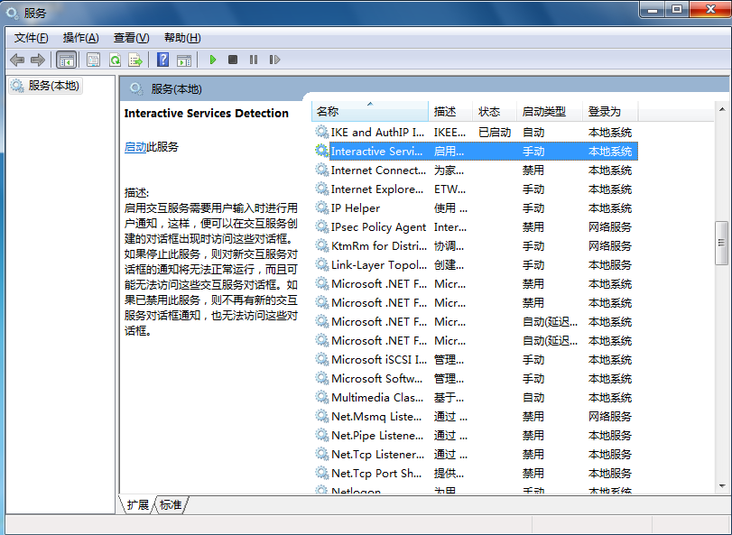 Win7系統(tǒng)一直在彈出幫助和支持窗口如何解決