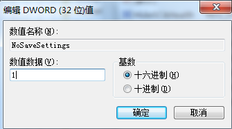 Win7系統(tǒng)提示禁止在桌面上存放文件怎么辦